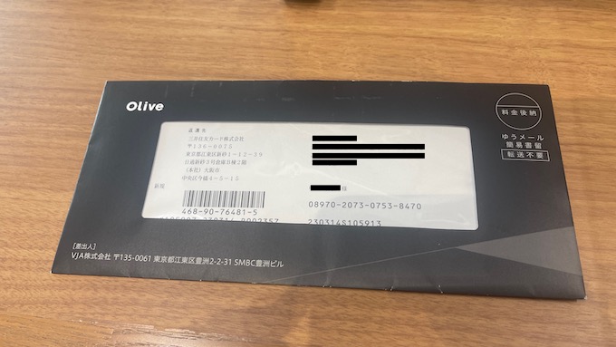 三井住友Olive(オリーブ)カードが到着！-1