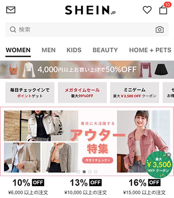 SHEINギフトカード1