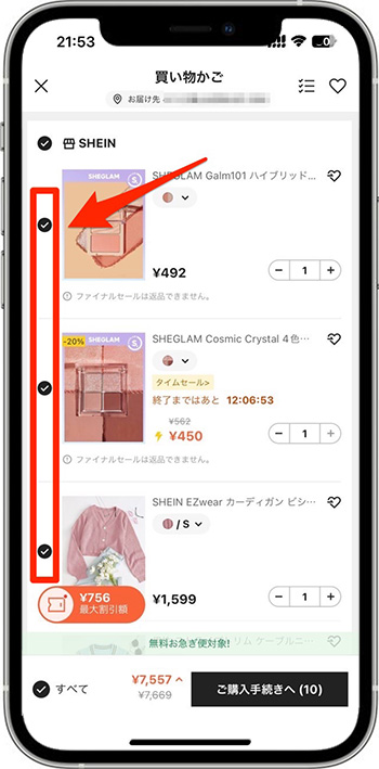 SHEINギフトカード15