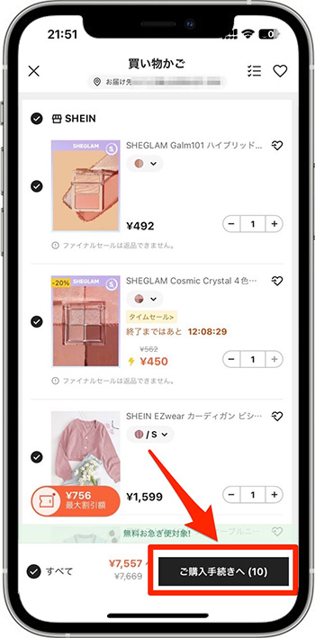 SHEINギフトカード16