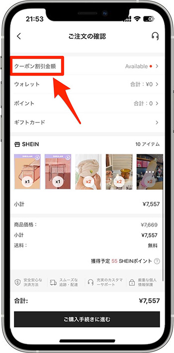 SHEINギフトカード17