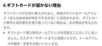 SHEINギフトカード26