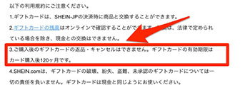 SHEINギフトカード29