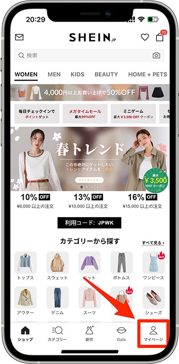 SHEINギフトカード5