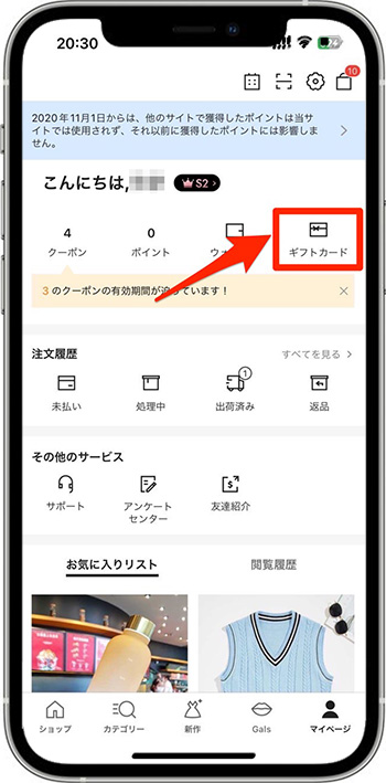 SHEINギフトカード6