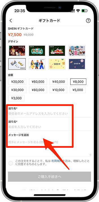 SHEINギフトカード8