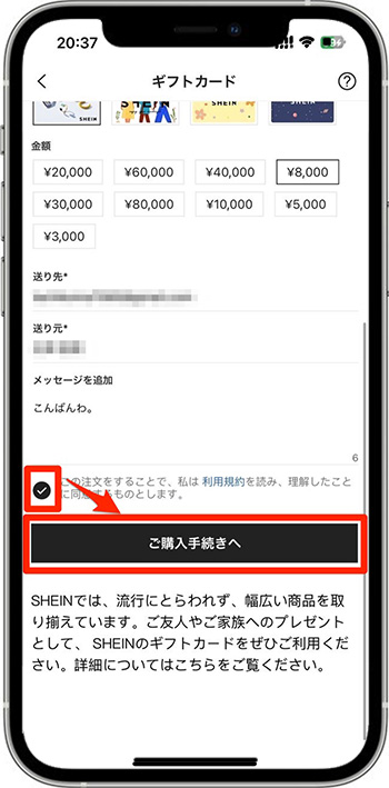 SHEINギフトカード9