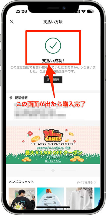 SHEINクーポン・ギフトカード併用方法7