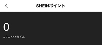 SHEINポイント