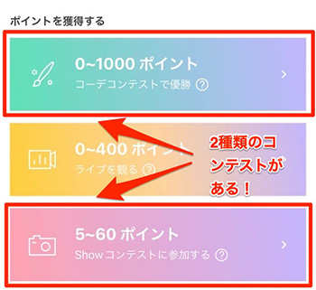 SHEINポイント貯め方7