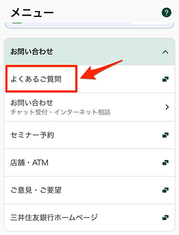 Olive(オリーブ)へ問い合わせる前に公式FAQを確認