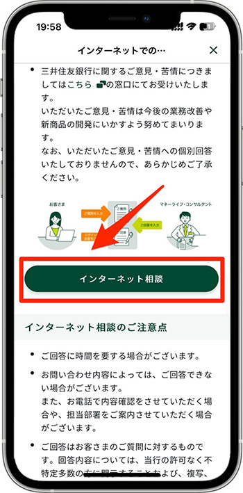 Olive(オリーブ)インターネット相談の利用方法②-1相談内容を入力する