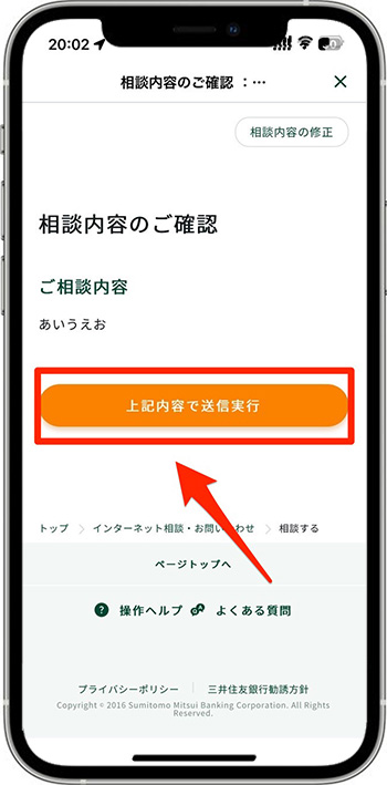 Olive(オリーブ)インターネット相談の利用方法②-3相談内容を入力する