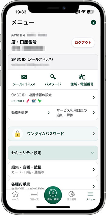 Olive(オリーブ)チャットサポートの利用方法①-2アプリを開きメニューに進む