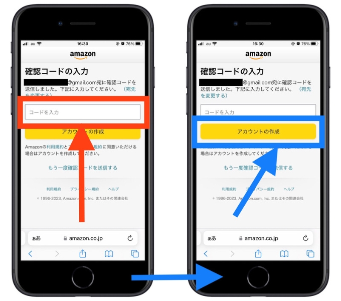 Amazonプライム紹介プログラムやり方2