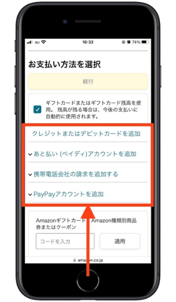 Amazonプライム紹介プログラムやり方4
