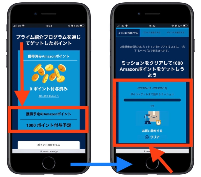 Amazonプライム紹介リンク5
