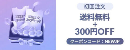 SHEIN初回クーポンコード【NEWJP】