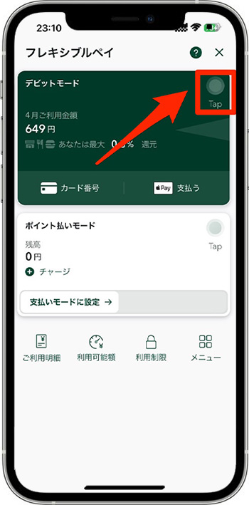 実店舗編｜Olive(オリーブ)のデビットカードの使用方法⑤-2利用明細を確認