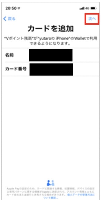 iPhone｜Olive(オリーブ)のフレキシブルカードの発行方法④クレジットカードの設定をする