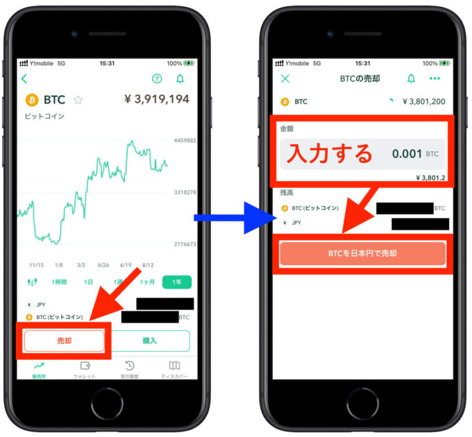 コインチェック出金方法1