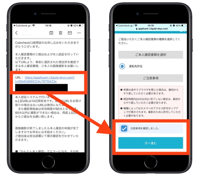 コインチェック紹介コード口座開設10