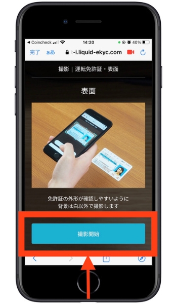 コインチェック紹介コード口座開設11
