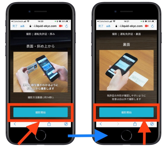 コインチェック紹介コード口座開設12