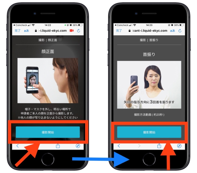 コインチェック紹介コード口座開設13