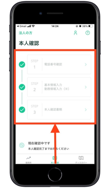 コインチェック紹介コード口座開設14