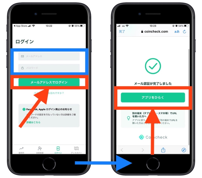 コインチェック紹介コード口座開設4