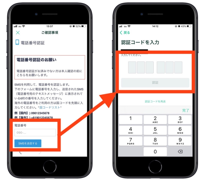 コインチェック紹介コード口座開設6