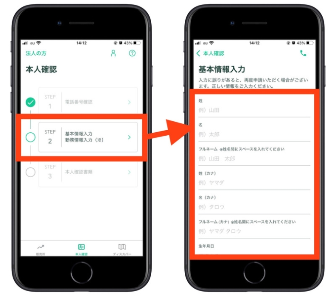 コインチェック紹介コード口座開設7