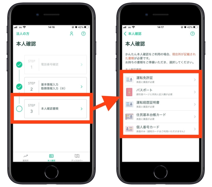 コインチェック紹介コード口座開設9