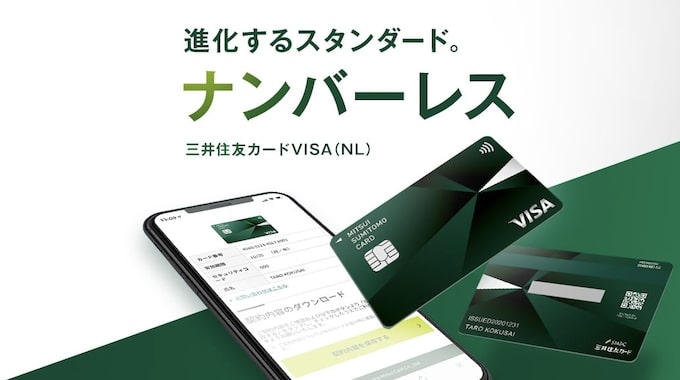 家族カードが必要ならOlive(オリーブ)ではなく三井住友NLカードがおすすめ