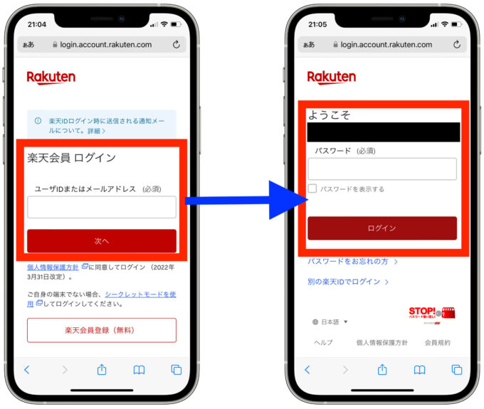 楽天Pay紹介コード1