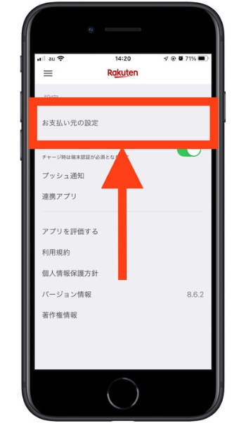 楽天pay紹介コード新規3