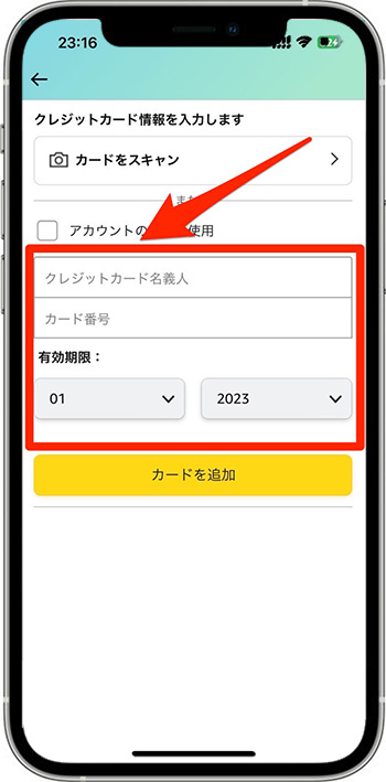 ネットショップ編｜Olive(オリーブ)のデビットカードの使い方③デビットカードの情報を入力する