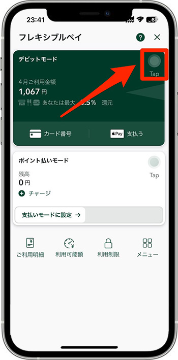 ネットショップ編｜Olive(オリーブ)のデビットカードの使い方⑤-2利用明細を確認