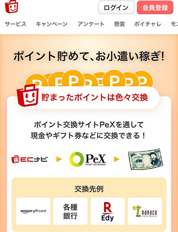 Olive(オリーブ)をECナビ経由で作成するともらえるポイント額