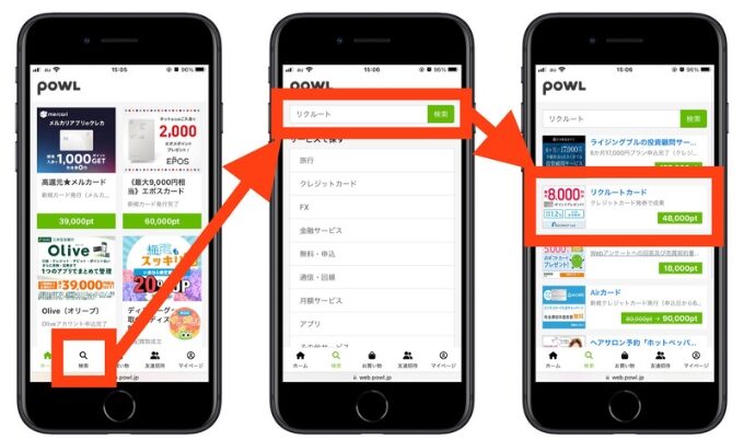 Powl招待コード10