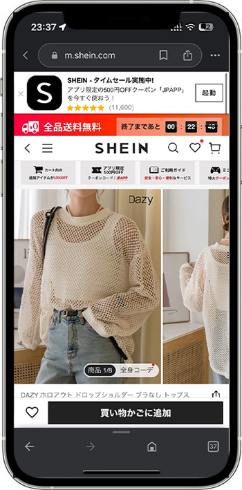 9月は創立記念関連のセール