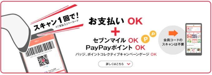 セブンイレブン紹介コード4