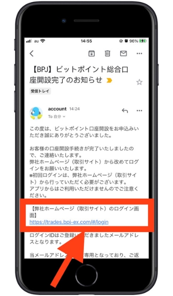 ビットポイント紹介コード口座開設13