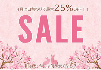4,5月は細かなセールが多数