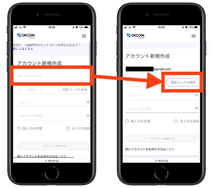 オーケーコインジャパン紹介コード口座開設1