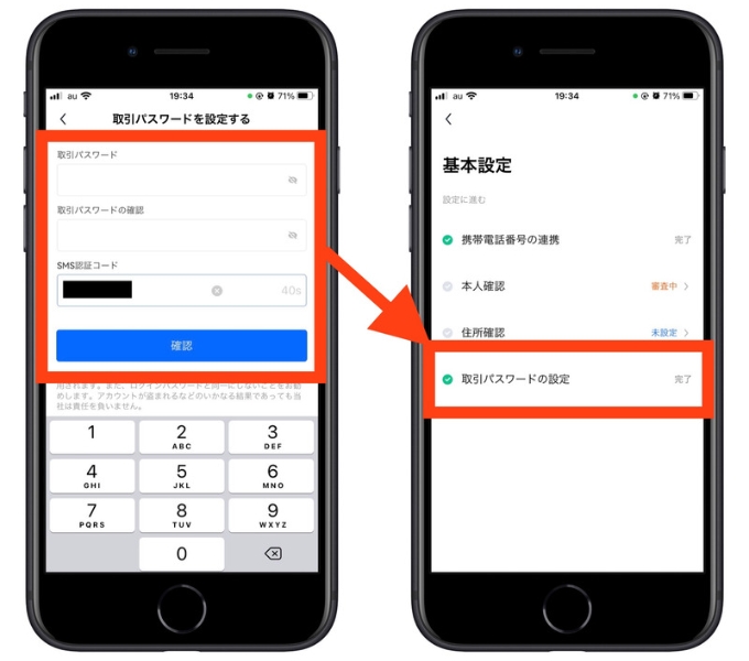 オーケーコインジャパン紹介コード口座開設10