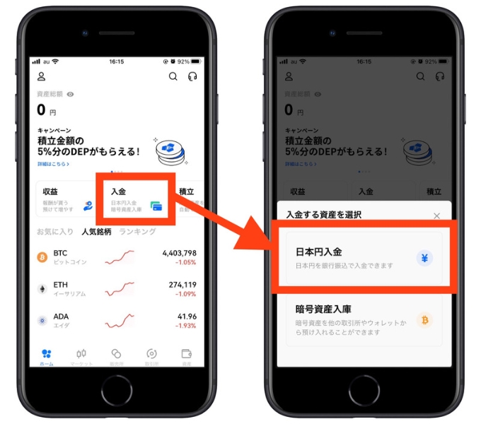 オーケーコインジャパン紹介コード口座開設11