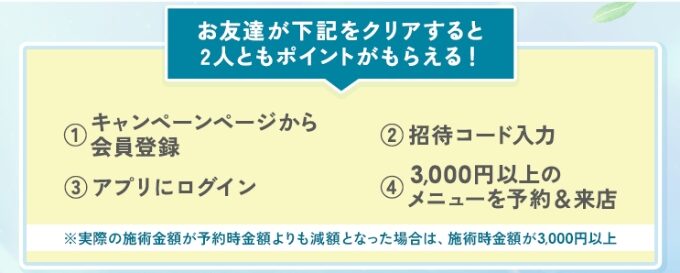 ホットペッパービューティー紹介2