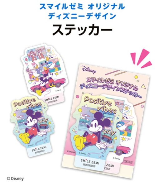 260201_高校講座資料特典：スマイルゼミ